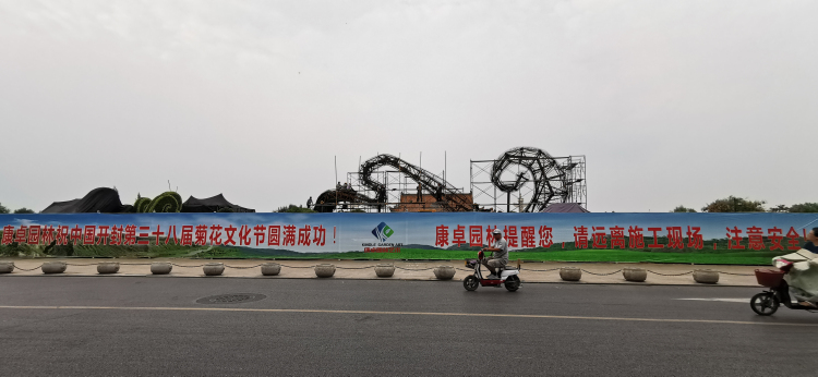 慶祝中國***成立100周年立體花壇