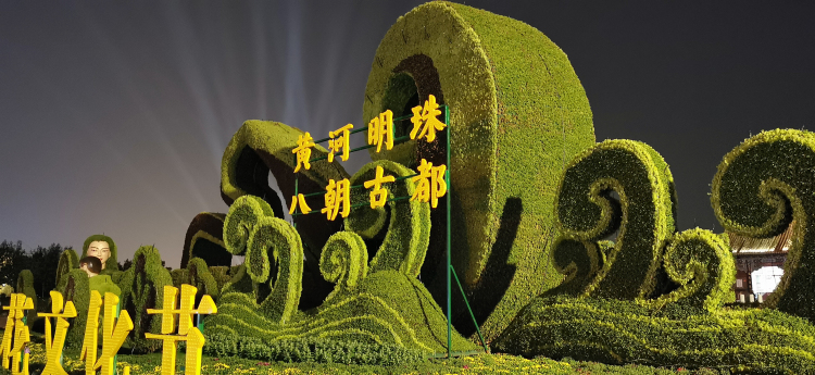 立體花壇